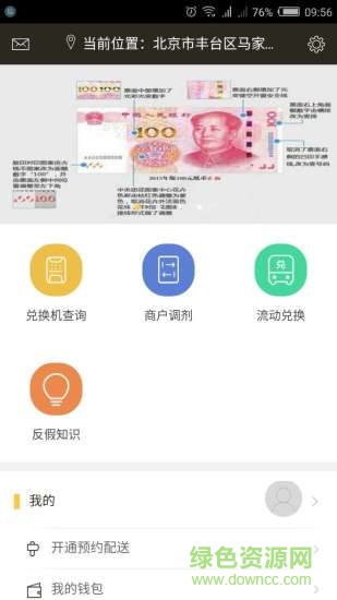 零錢e手機(jī)客戶端 v1.0.8 安卓版 0