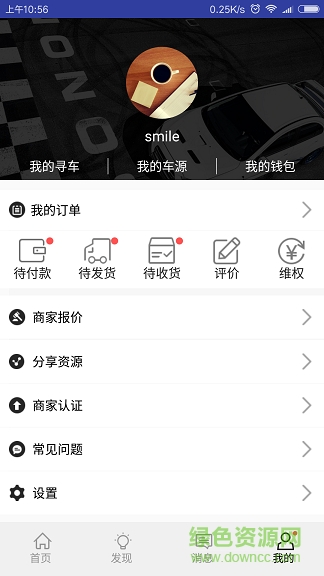 巴革汽車 v1.9 安卓版 0
