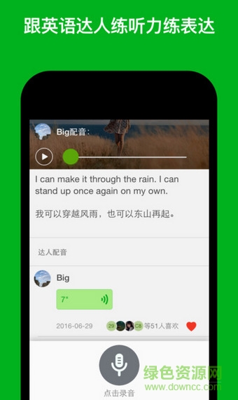 esl英語app