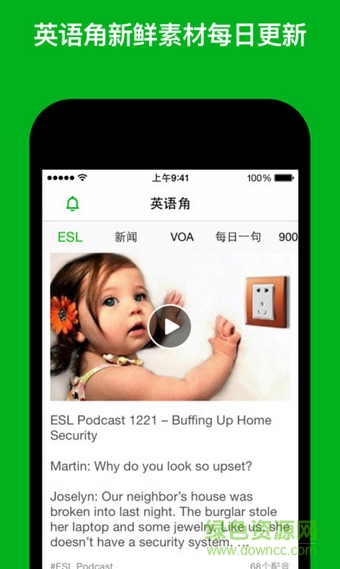 esl英語安卓版