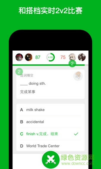 esl英語官方手機(jī)版 v1.0.4 安卓版 2