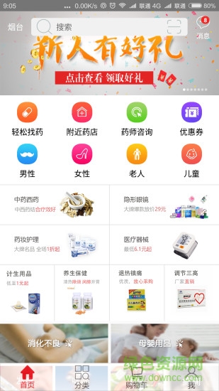 一健康最新版0