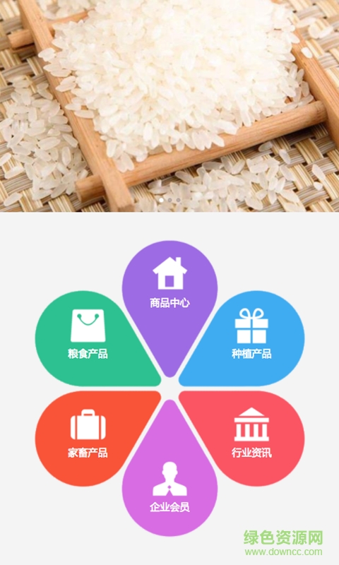 廣西種養(yǎng)殖網(wǎng)手機(jī)版 v1.0 安卓版 0
