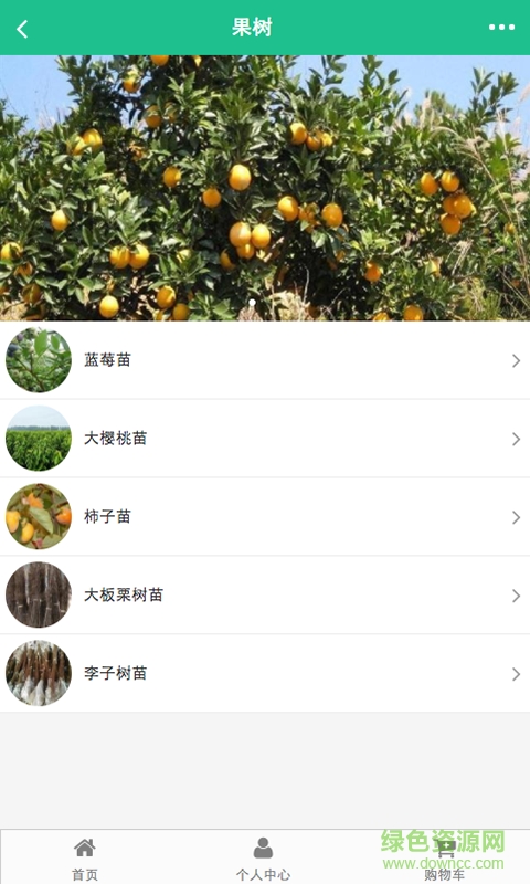 廣西種養(yǎng)殖網(wǎng)手機(jī)版 v1.0 安卓版 2
