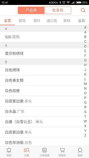 花巴士手機版 v2.3.1 官網(wǎng)安卓版 0