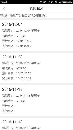 花巴士手機版 v2.3.1 官網(wǎng)安卓版 1