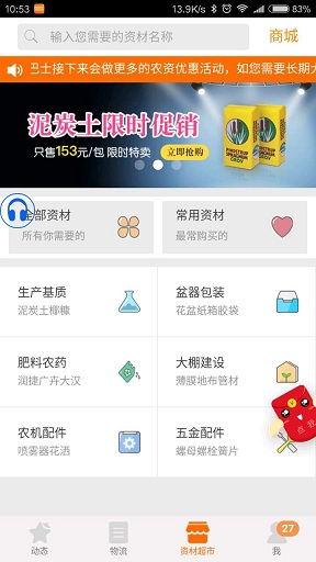 花巴士手機版 v2.3.1 官網(wǎng)安卓版 3