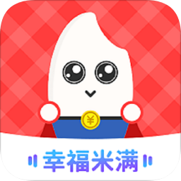 幸福米滿