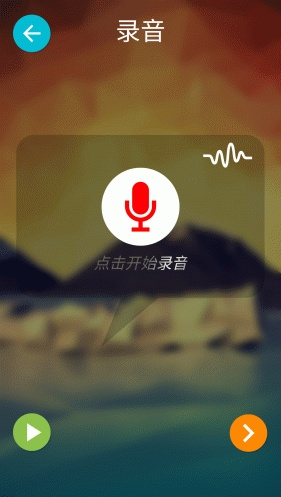 錄音變聲器app v1.5.1 安卓版 1