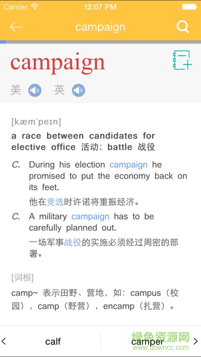 雅思真題詞匯學習 v3.5.4 安卓版 2