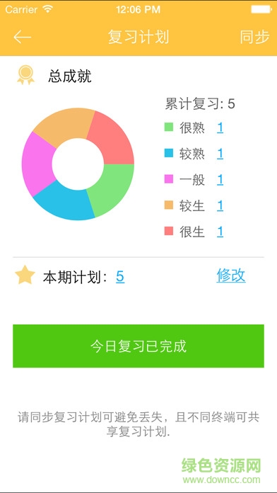 雅思真題詞匯學習 v3.5.4 安卓版 3