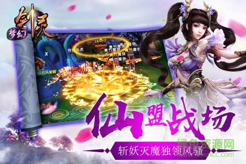 九游版夢(mèng)幻劍靈2
