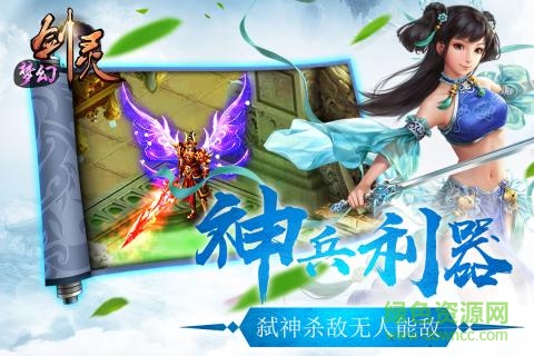 百度版夢幻劍靈