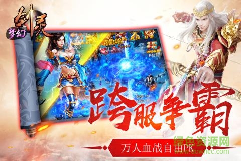 九游版夢(mèng)幻劍靈1