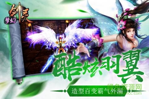 九游版夢(mèng)幻劍靈0
