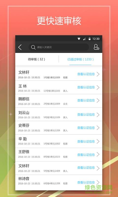 小兔關門管理版 v1.0.0 安卓版 1