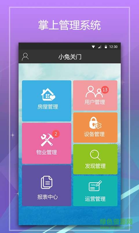 小兔關門管理版 v1.0.0 安卓版 0