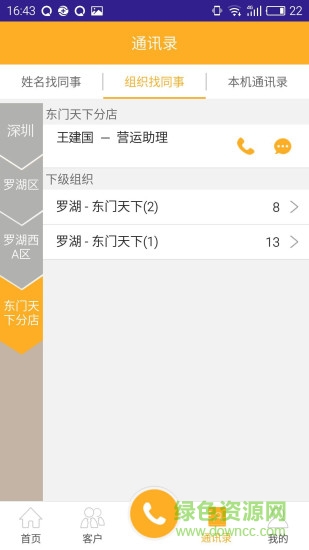 掌上盤客app手機(jī) v1.8.0 安卓版 0