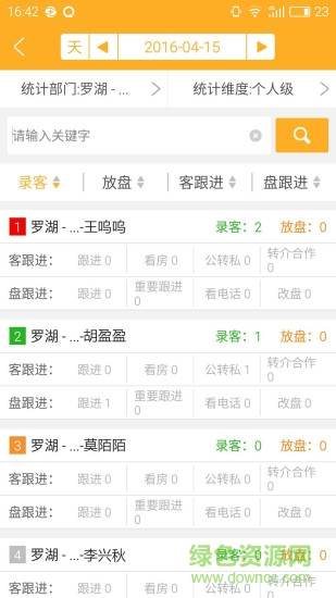 掌上盤客app手機(jī) v1.8.0 安卓版 2