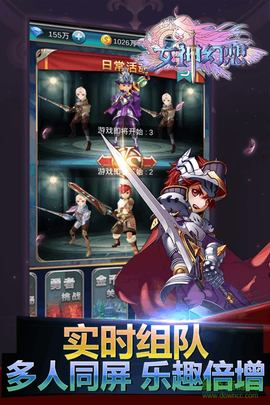 女神幻想手機版 v2.0.0 官網(wǎng)安卓版 1