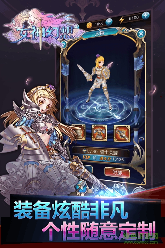 女神幻想手機版 v2.0.0 官網(wǎng)安卓版 2