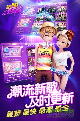 心動勁舞團(tuán)2周年慶版 v1.7.1 安卓版 2