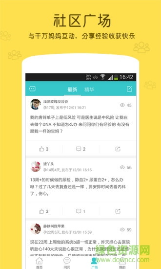 e問(wèn)答手機(jī)版 v1.0.3 安卓版 1