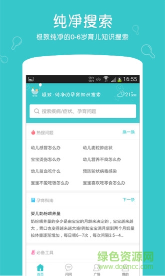 e問(wèn)答手機(jī)版 v1.0.3 安卓版 3