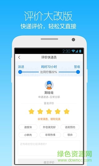 菜鳥橙運(yùn)手機(jī)版 v6.9.0 安卓版 1