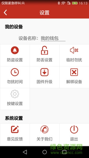NN智能 v1.0.1 安卓版 0