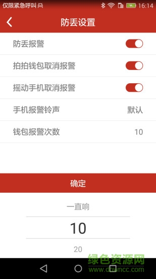 NN智能 v1.0.1 安卓版 1