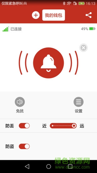 NN智能 v1.0.1 安卓版 2