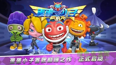 蛋蛋小子向前沖手機版 v1.1.2 安卓版 3