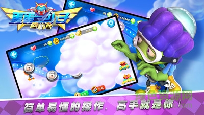 蛋蛋小子向前沖手機版 v1.1.2 安卓版 4