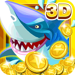 集結(jié)號(hào)捕魚(yú)3d老版本
