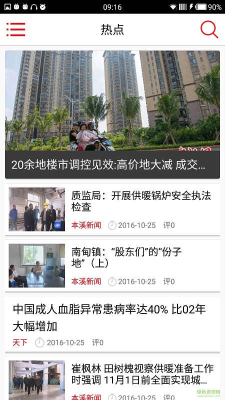 燕東e網(wǎng) v1.1.1 官網(wǎng)安卓版 0