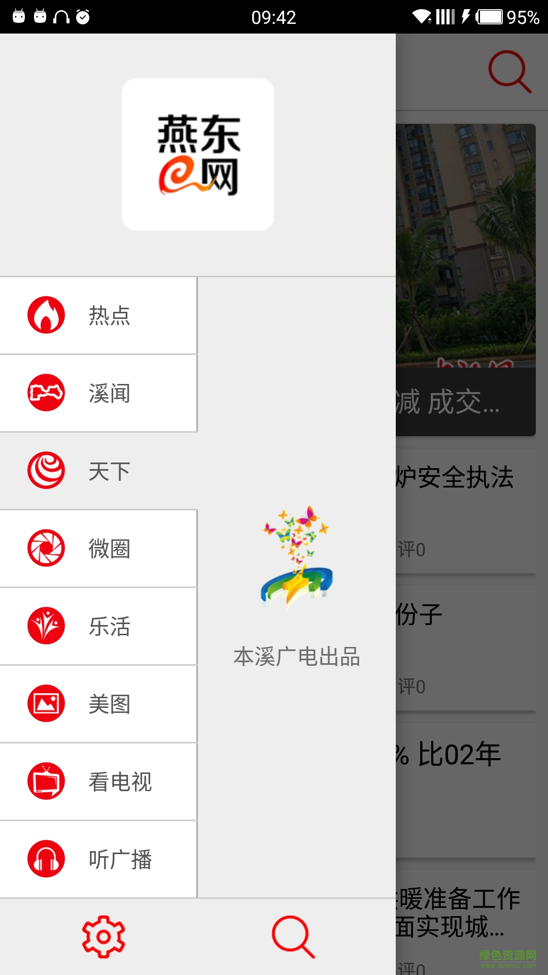 燕東e網(wǎng)app
