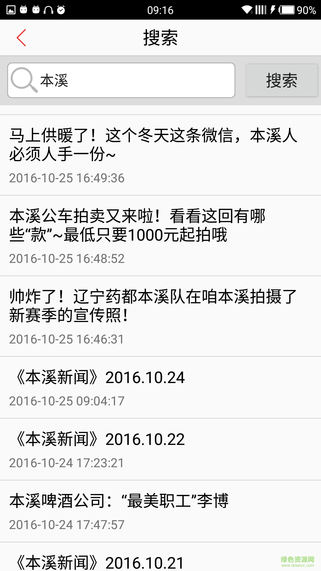 燕東e網(wǎng) v1.1.1 官網(wǎng)安卓版 2