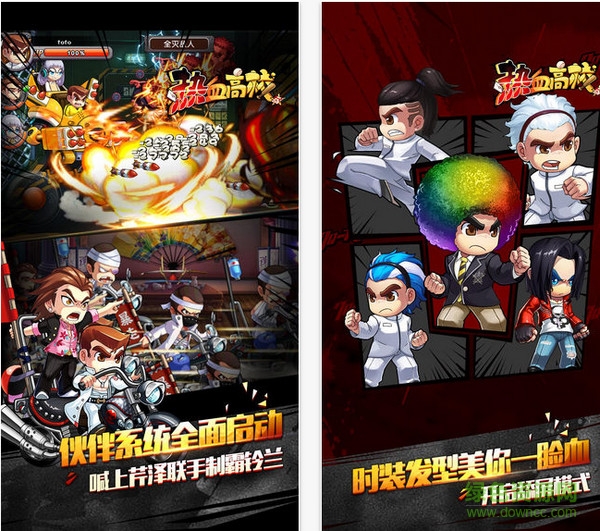 熱血高校果盤版1