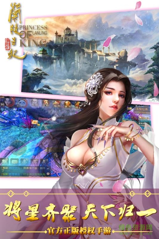 蘭陵王妃手游安峰版 v1.0.9 安卓版 0