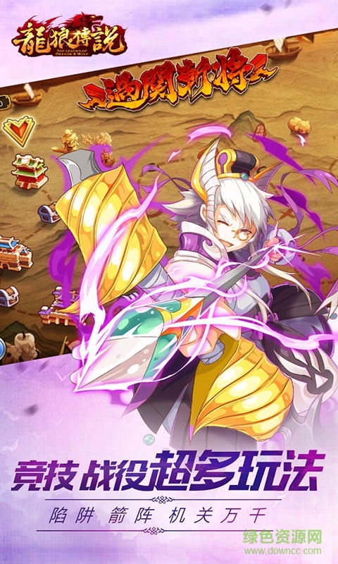 龍狼傳說果盤手游 v1.6.00 安卓版 3