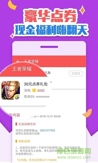 魔格手游平臺(tái)1