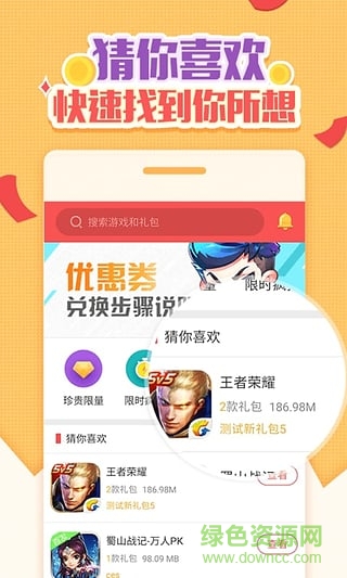 魔格手游平臺(tái)2