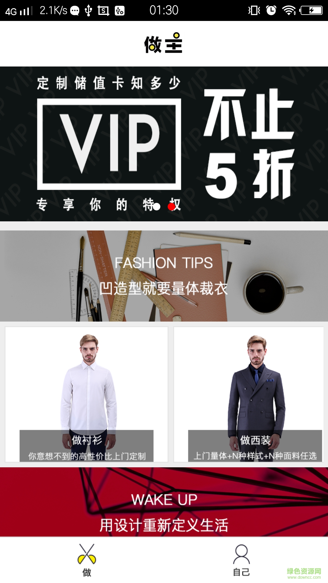 做主手機版 v1.0.5 安卓版 0