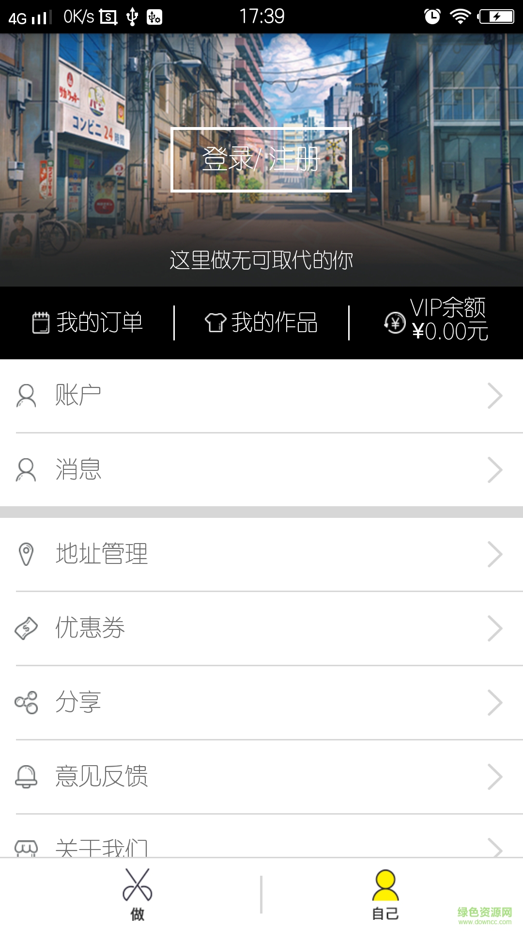 做主手機版 v1.0.5 安卓版 1