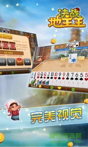 決戰(zhàn)地主王手機(jī)版 v1.3.2 安卓版 0