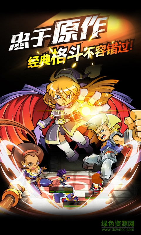 百度版熱血英豪 v1.0.3 安卓版 0