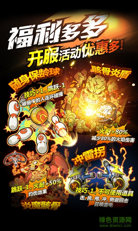 百度版熱血英豪 v1.0.3 安卓版 1
