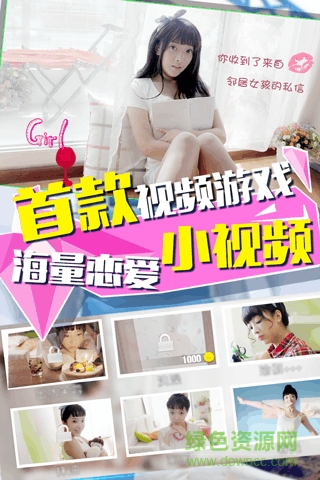 戀愛(ài)公寓無(wú)限金幣版 v1.1 安卓?jī)?nèi)購(gòu) 0