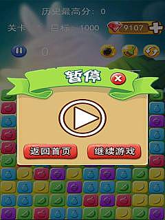 消水果達(dá)人3手機(jī)版 v1.0 安卓版 1
